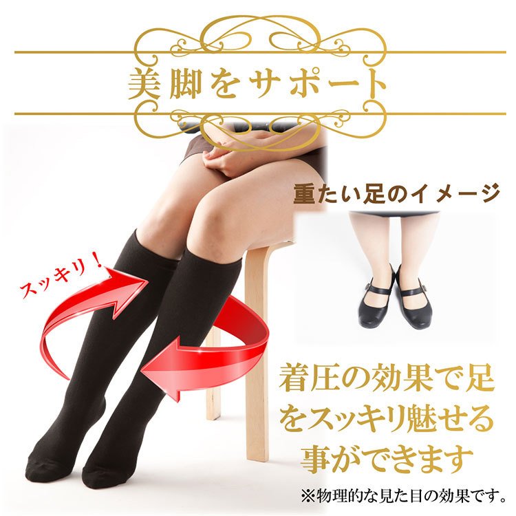 一日中履けるソフト着圧ソックス 6