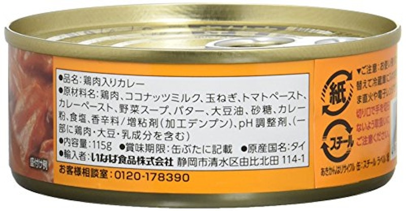バターチキンカレー 2