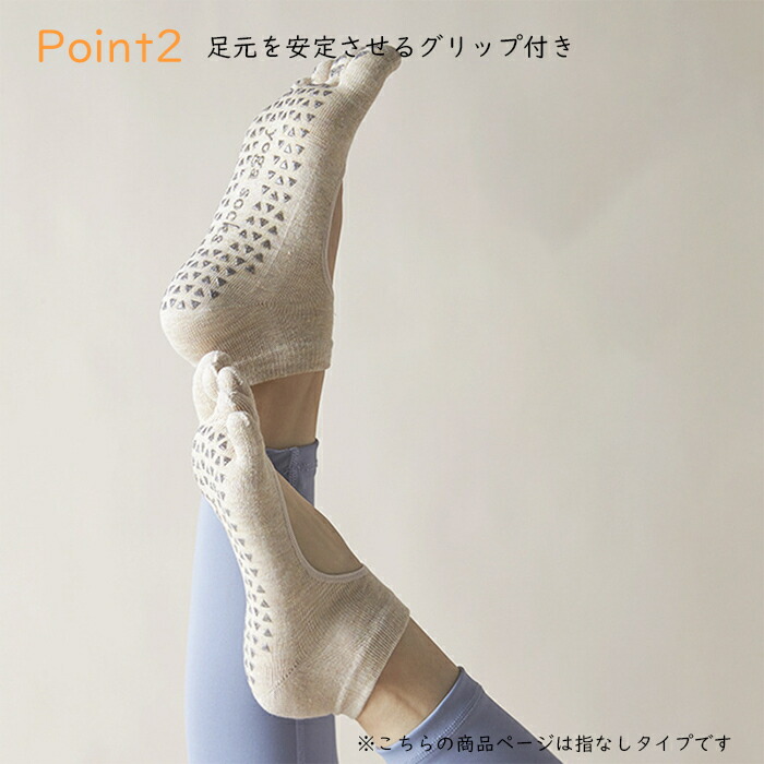 ヨガソックス 4