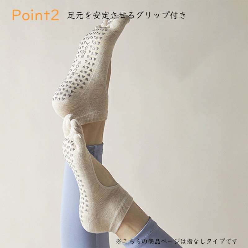 ヨガソックス 4
