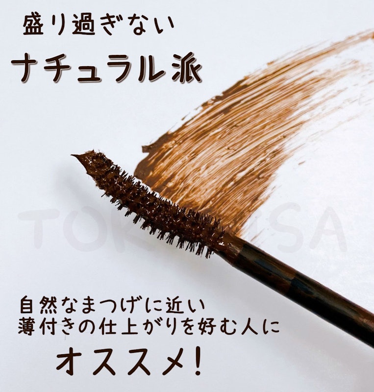 カカオラッシュ マスカラ 6