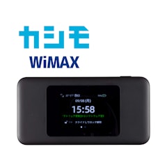 カシモWiMAX(SA縛りなしプラン)