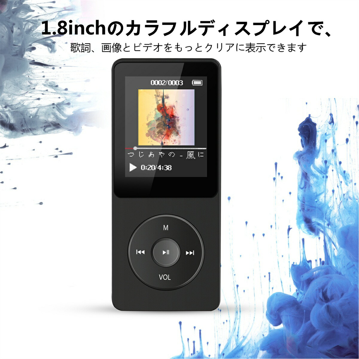 MP3プレーヤー 4