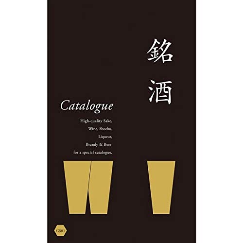 銘酒カタログギフト 1