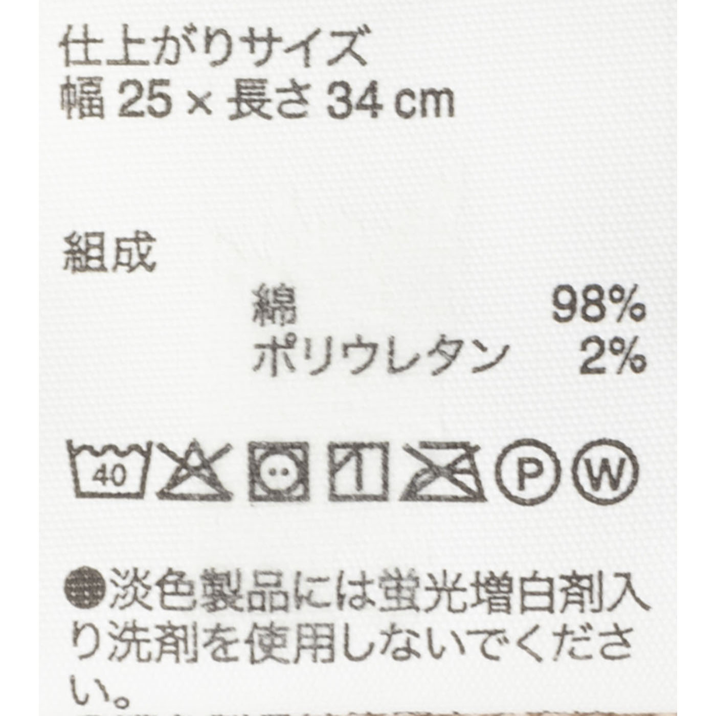 のびのびターバンタオル 3