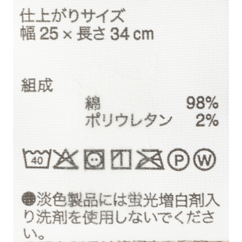 のびのびターバンタオル 3
