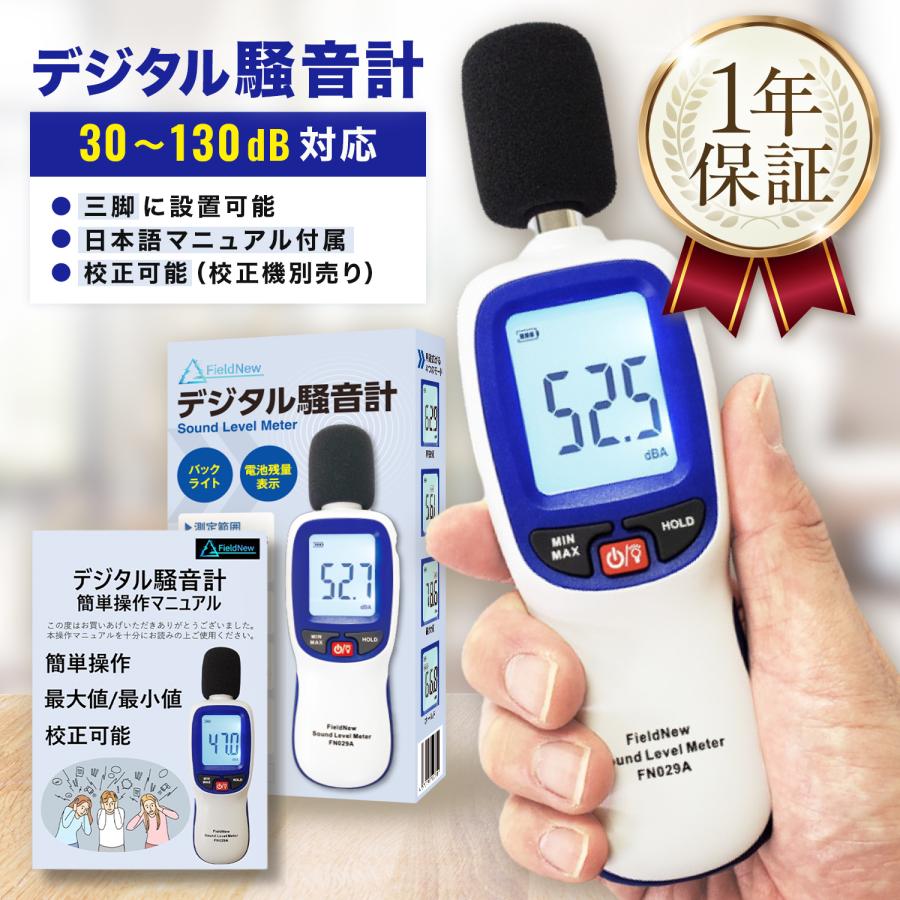 騒音計のおすすめ人気ランキング【2026年10月】 1