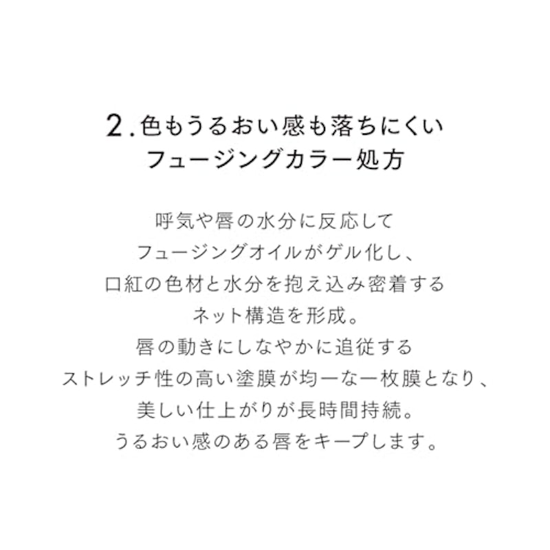 フュージングカラーリップス 6