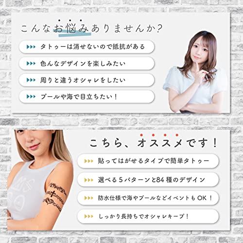 タトゥーシール 3