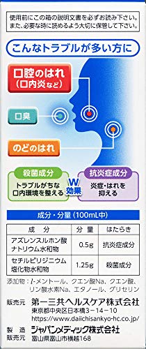 トラフルクリアウォッシュ 5