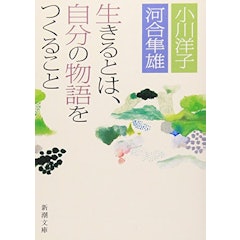 21年 小川洋子の名作小説のおすすめ人気ランキング30選 Mybest 21年 小川洋子の名作小説のおすすめ人気ランキング30選 Mybest