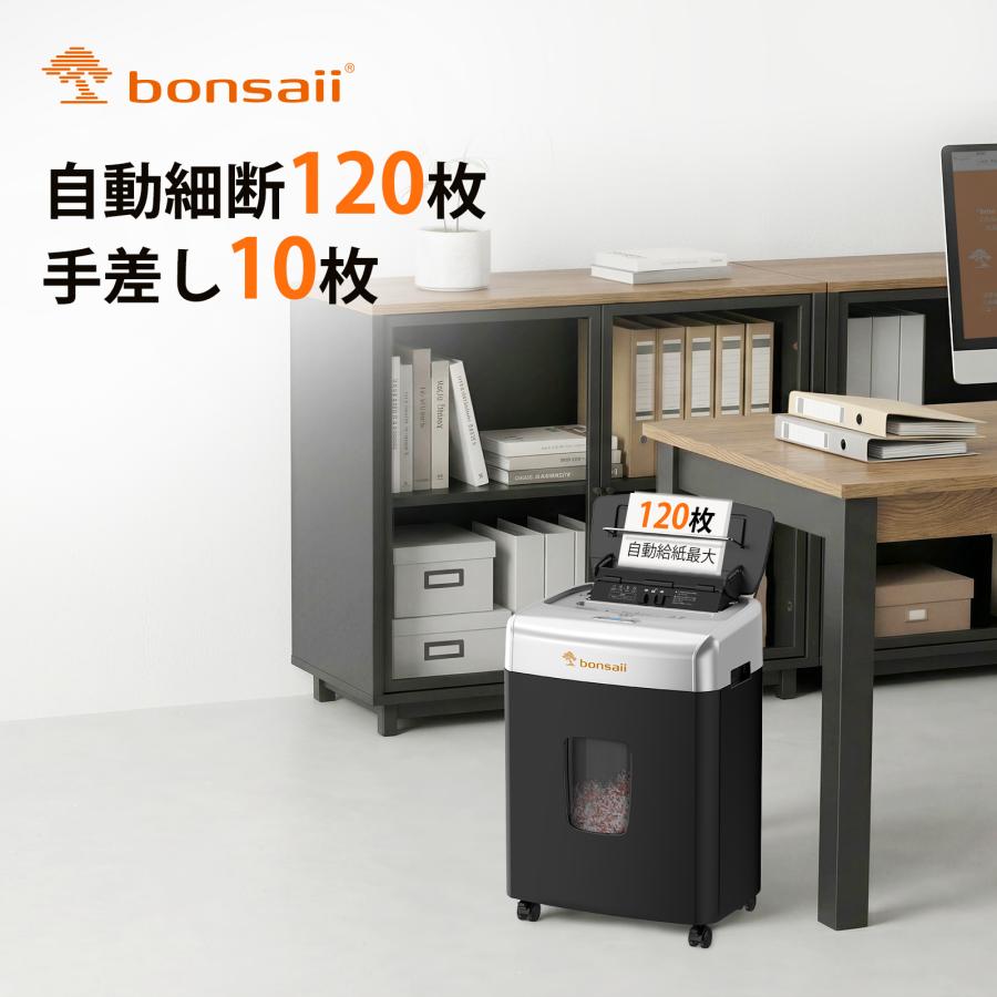 オートフィード シュレッダー 2