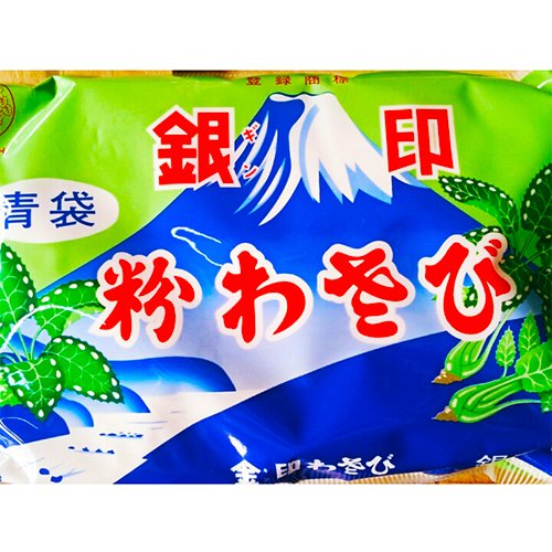  粉わさび 青袋 1