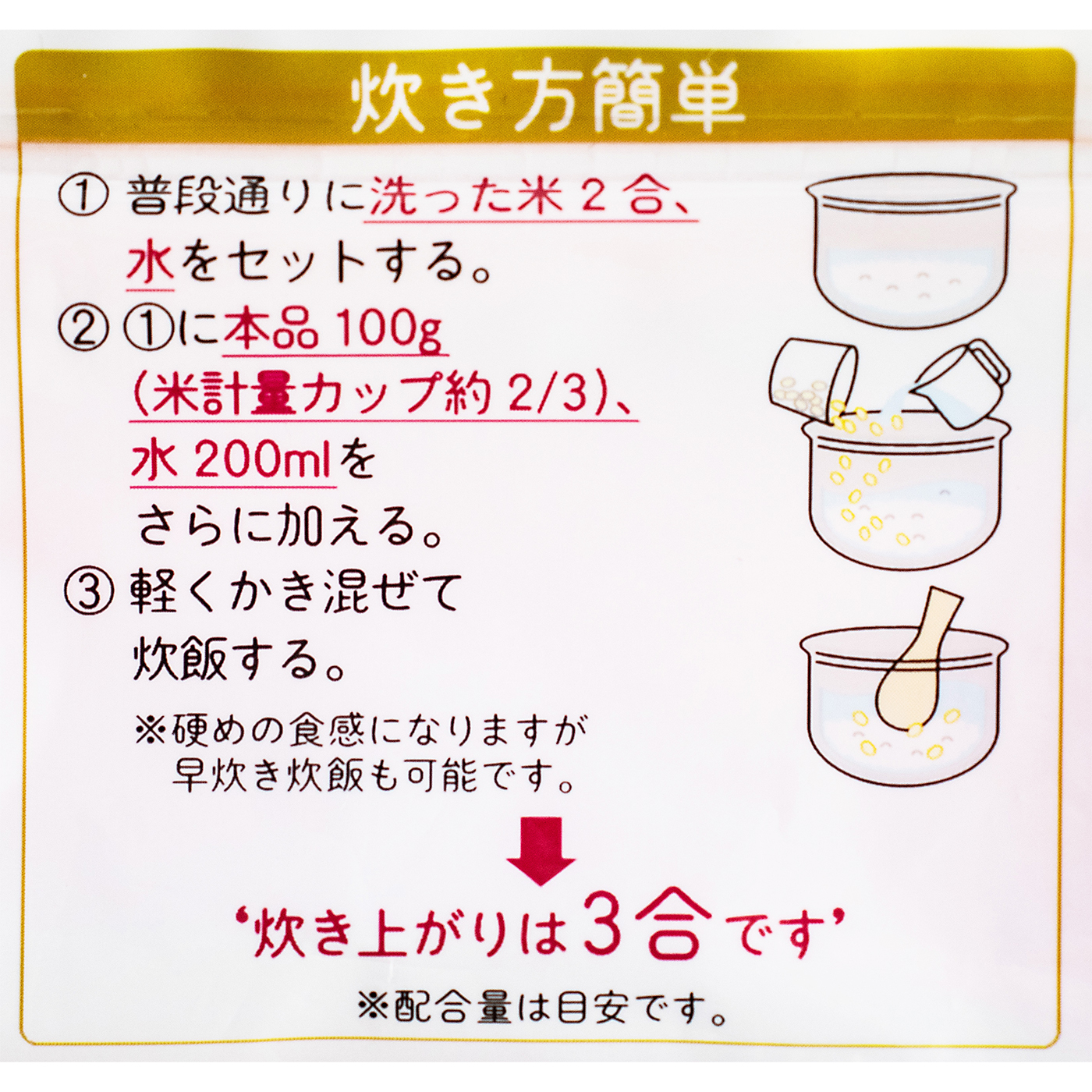 もち麦 5