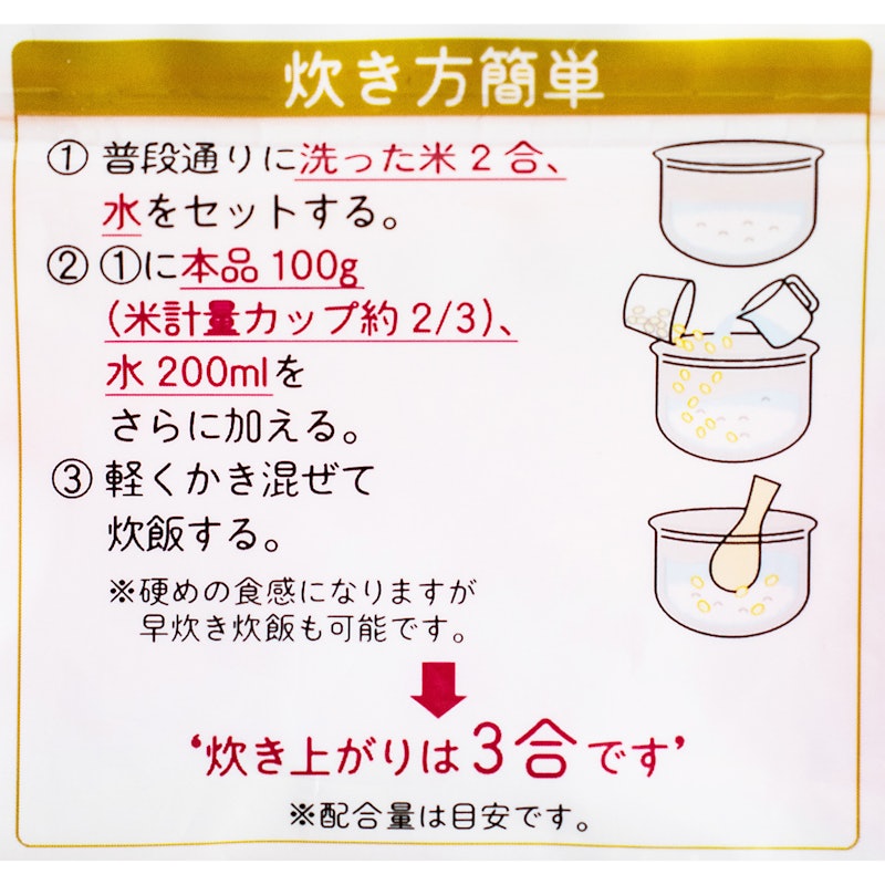 もち麦 5