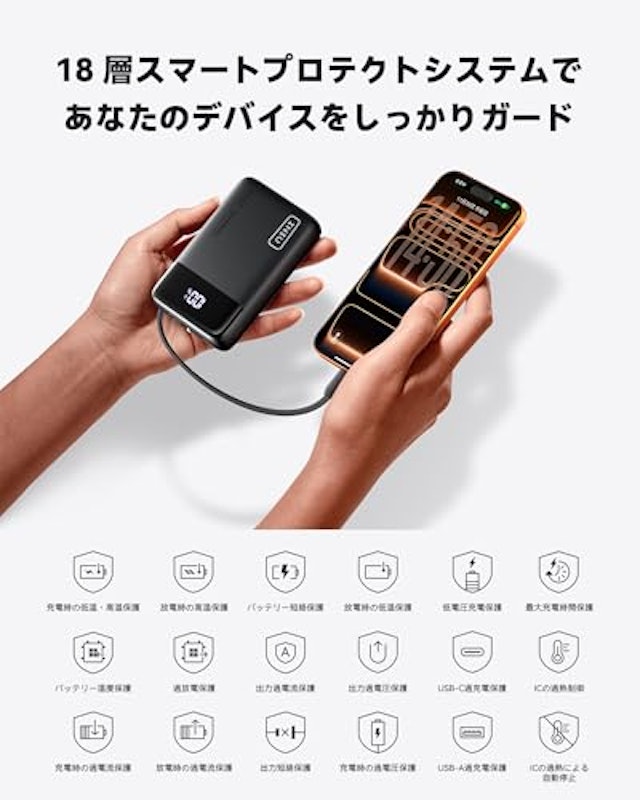 モバイルバッテリー 6