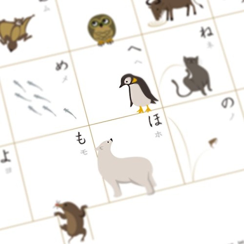 リビングに貼ってもいいと思える あいうえお表 2