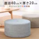 光和商事 丸型フロアクッション 1