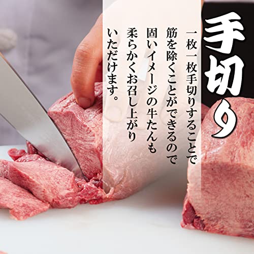 大黒や 上たん 塩味 2