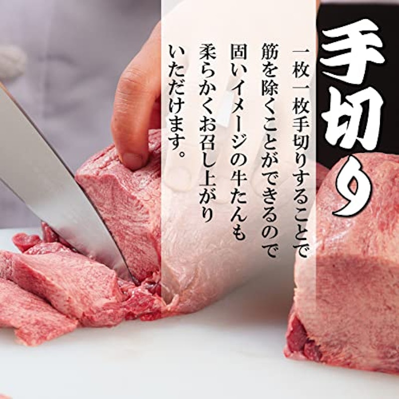 大黒や 上たん 塩味 2