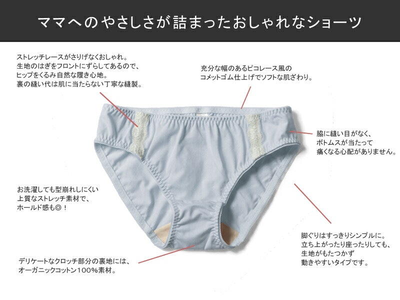 ストレッチレース付き ショーツ 4