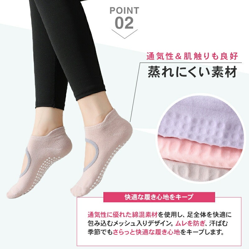 ピラティス靴下 3