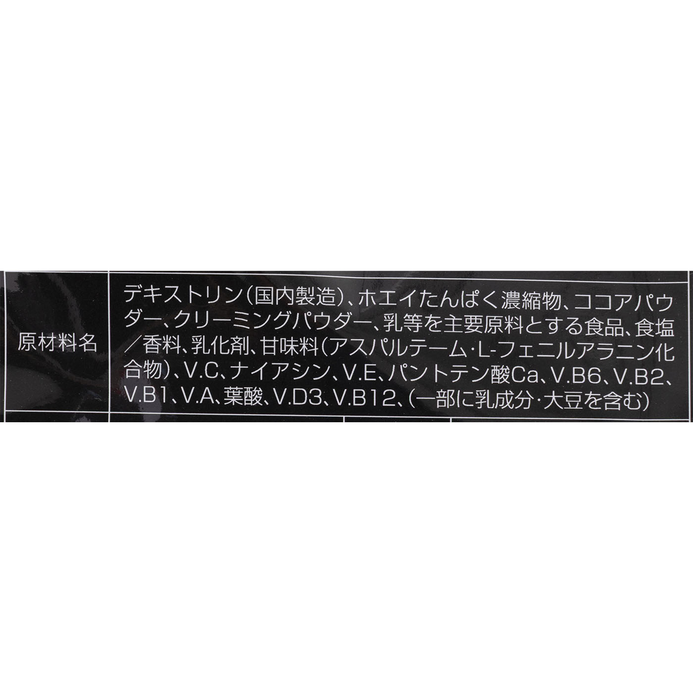 ウェイトゲイナープロテイン 5