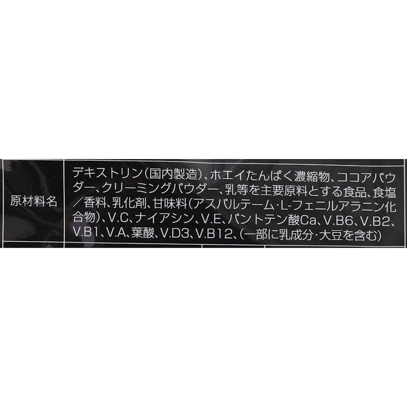 ウェイトゲイナープロテイン 5