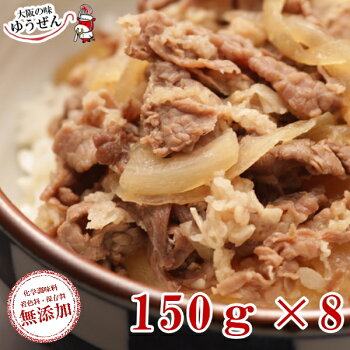 牛丼の具 1