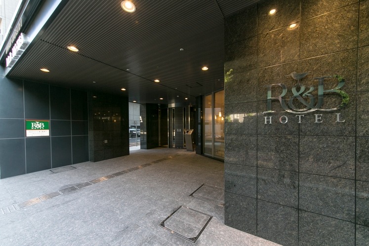 R＆Bホテル新大阪北口 1
