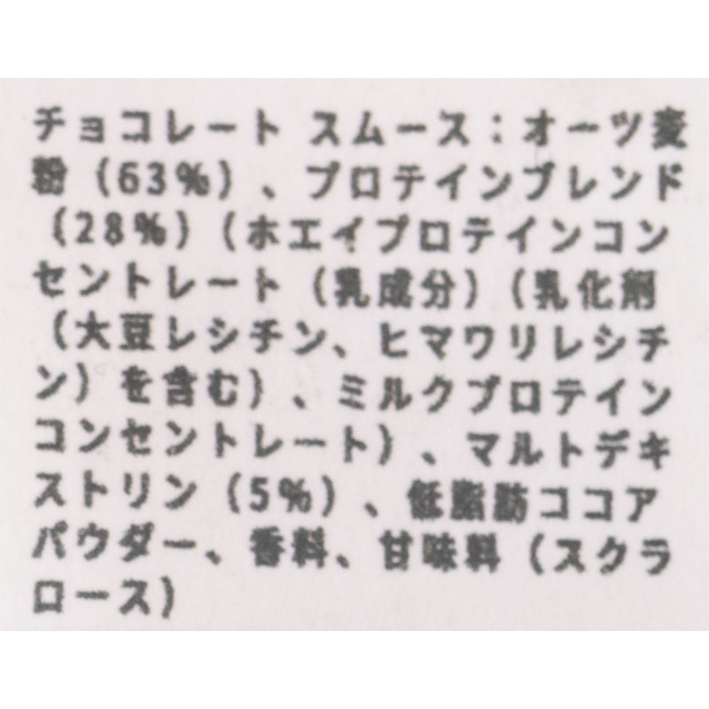 ウエイトゲイナーブレンド チョコレートスムース 5