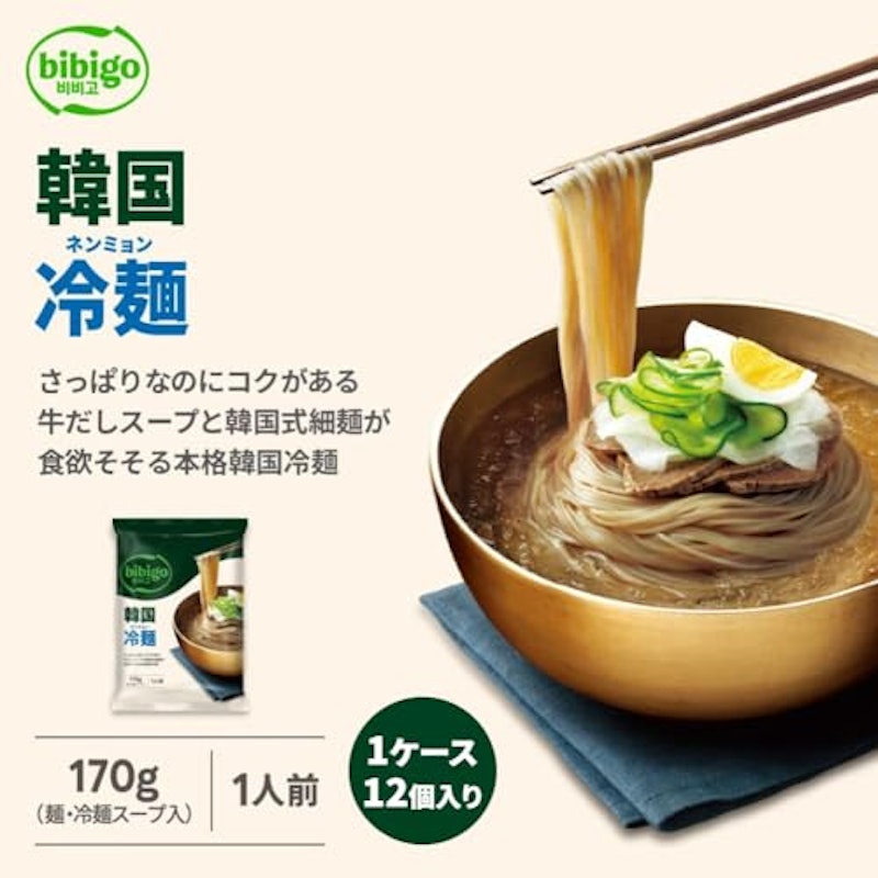 韓国冷麺 2