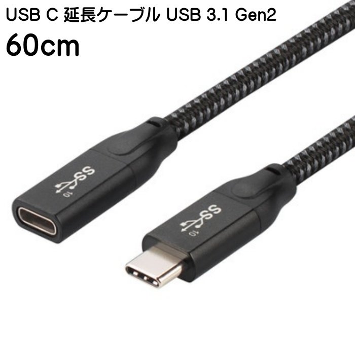 USB type C 延長ケーブル 0.2m USB 3.1 Gen2(10Gbps) タイプc 延長コード 高速データ転送 ナイロン編みusb延長ケ  LWueZwMlyC, 楽器、手芸、コレクション - www.surfradio.fr