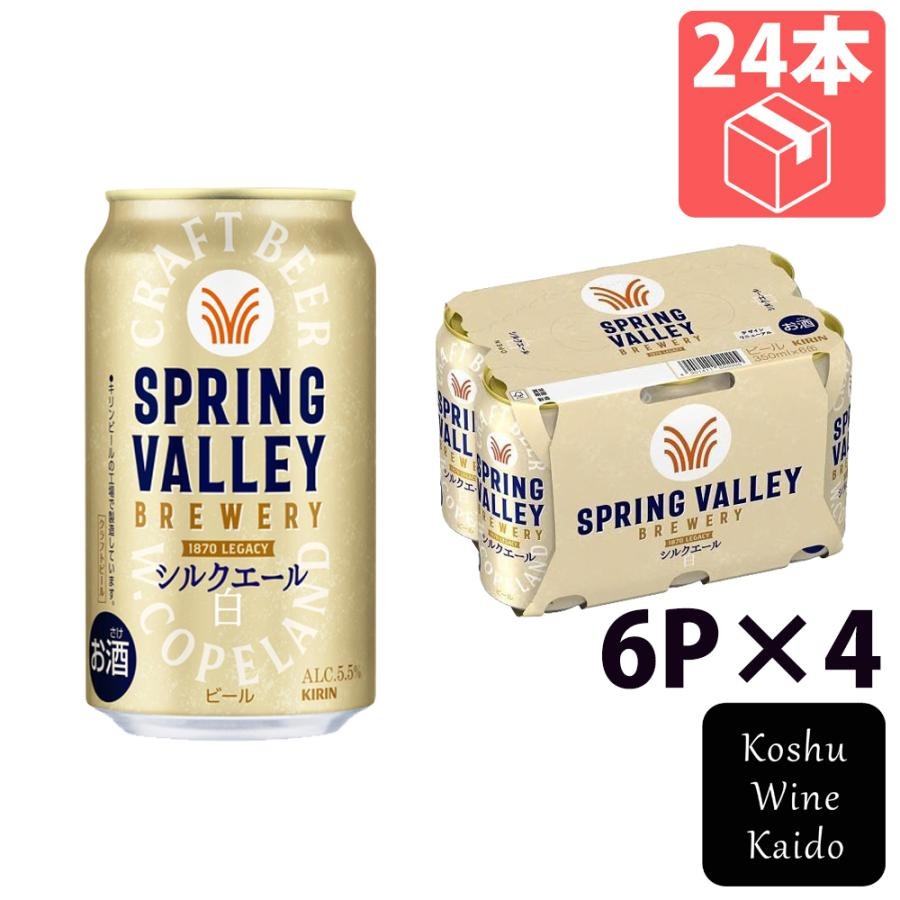 シルクエール 白 1