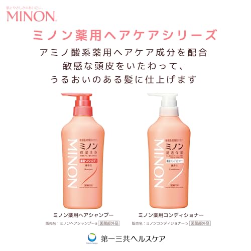 薬用コンディショナー 5
