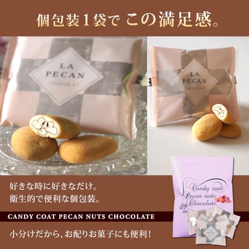 キャンディコートピーカンナッツチョコレート 4
