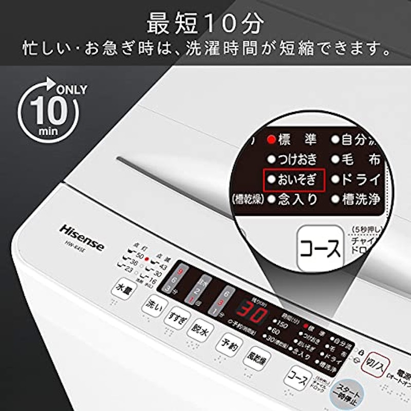 全自動電気洗濯機 3