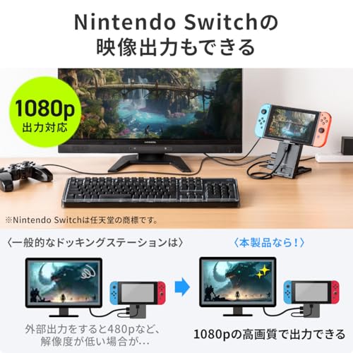 ドッキングステーション 5