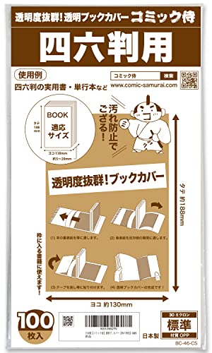 オイルワックスヌメ革 ダークグリーン B6手帳カバー、単行本ブックカバー