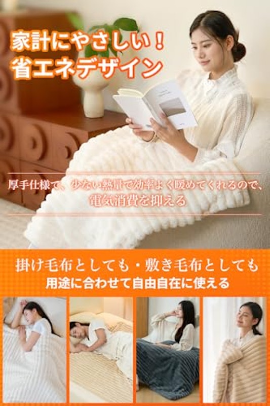 電気毛布 7