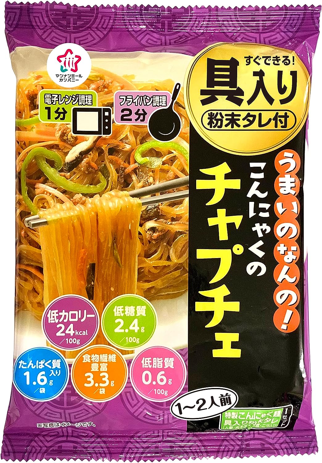 こんにゃくのチャプチェ 1