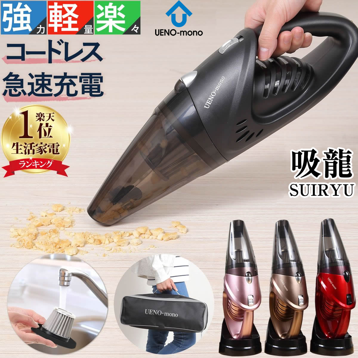 吸龍 ハンディ掃除機 2