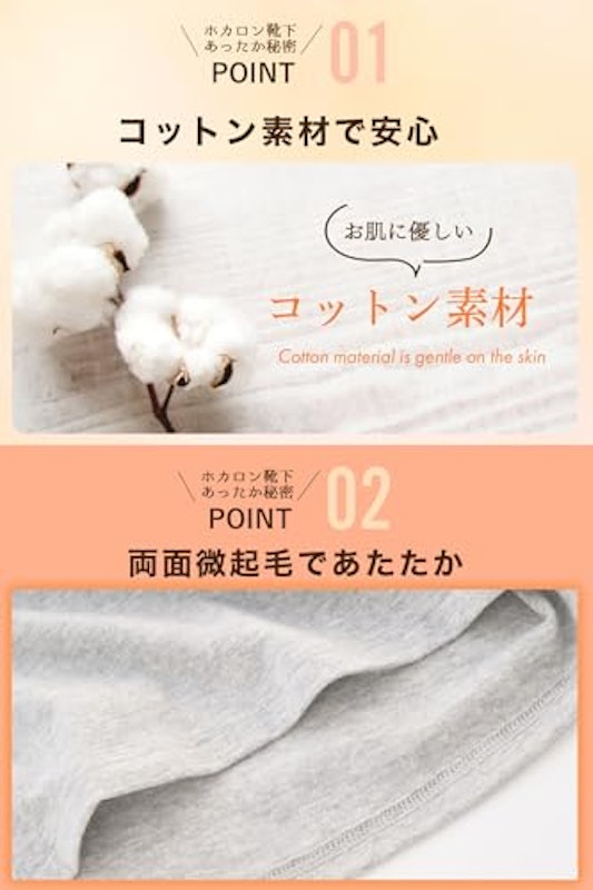 吸湿発熱コットン リブインナー 3