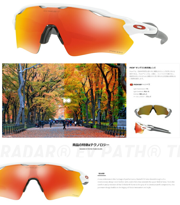 RADAR EV PATH 2