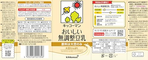 おいしい無調整豆乳 2