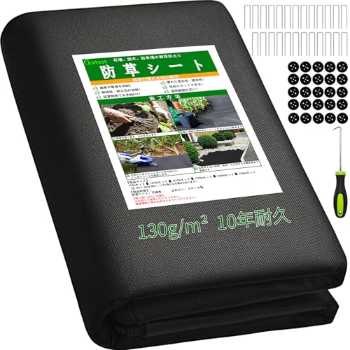 防草シート 1
