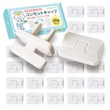 子どものいたずら防止に使えるコンセントカバーのおすすめ人気ランキング【2026年7月】 4