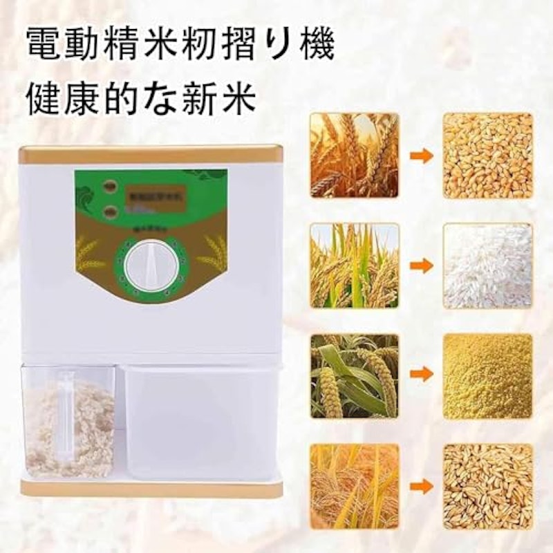 精米機 6