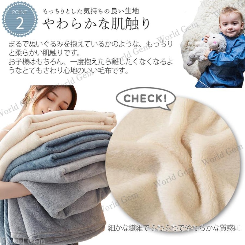 毛布 3
