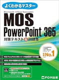 MOSのテキストのおすすめ人気ランキング 5